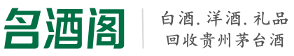 赫山聚财烟酒回收店